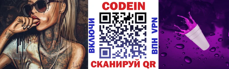 кракен маркетплейс  это телеграм  Codein Purple Drank  Дюртюли 