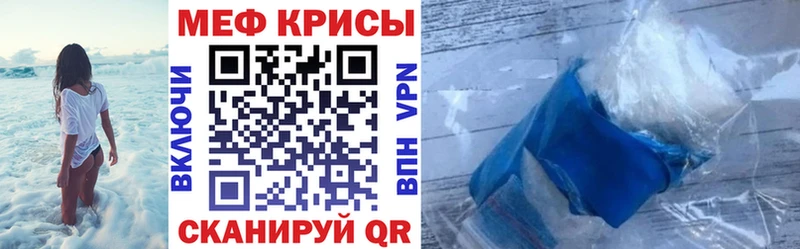 МЯУ-МЯУ кристаллы  Дюртюли 