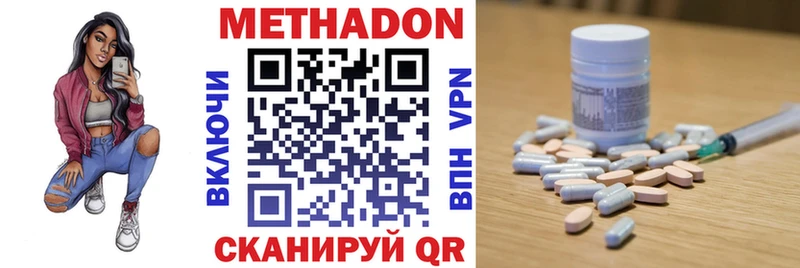 Метадон VHQ  купить наркотики цена  Дюртюли 